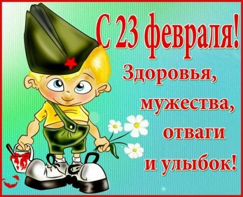 Шуточные номинации для мужчин на 23 февраля для маленькой компании