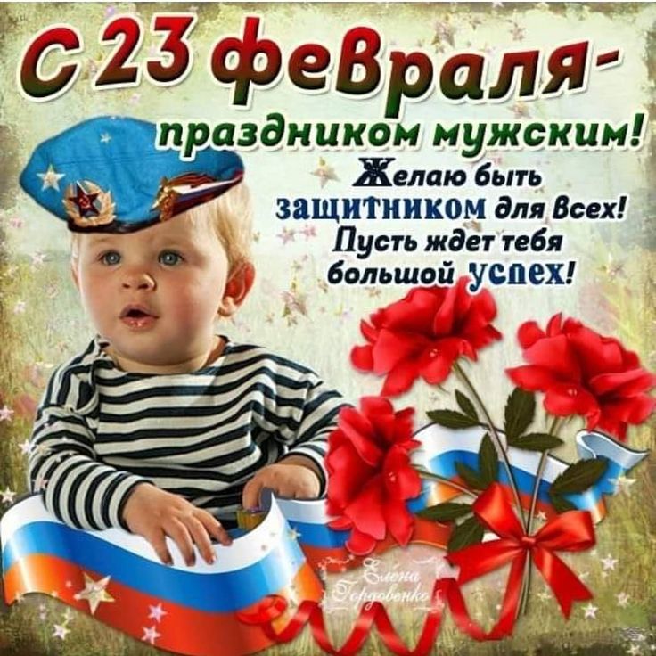 Шуточные номинации для мужчин на 23 февраля в стихах