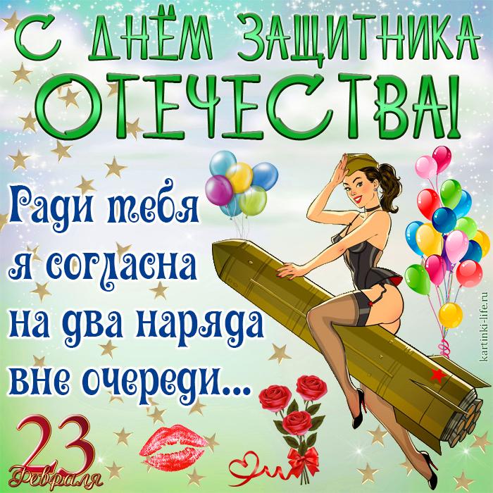 Шуточные номинации для мужчин на 23 февраля по месяцам