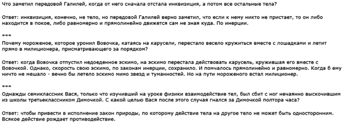 Загадки на тему физики - о физических приборах