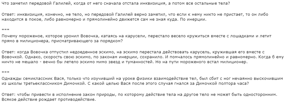 Загадки на тему физики - о физических приборах