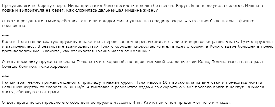 Загадки на тему физики - о физических приборах