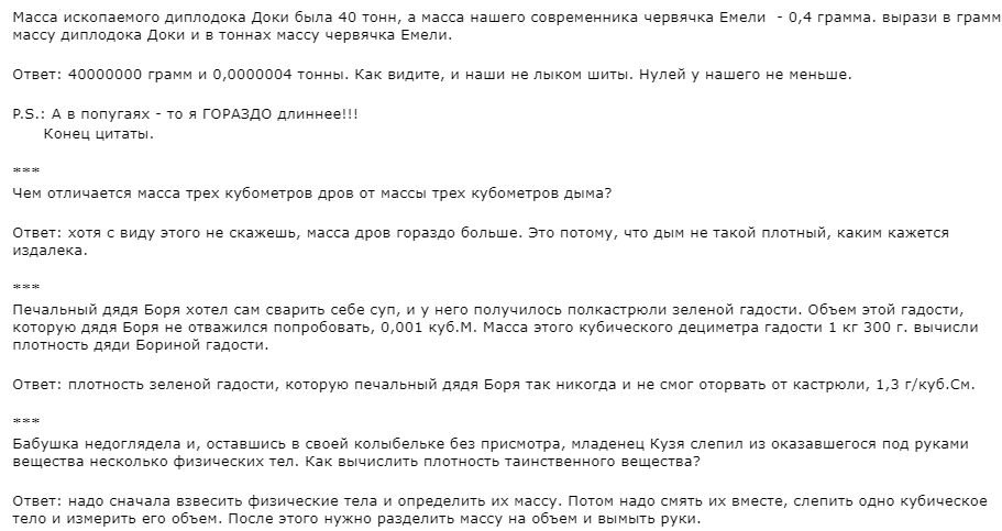Загадки по физике 8 класс