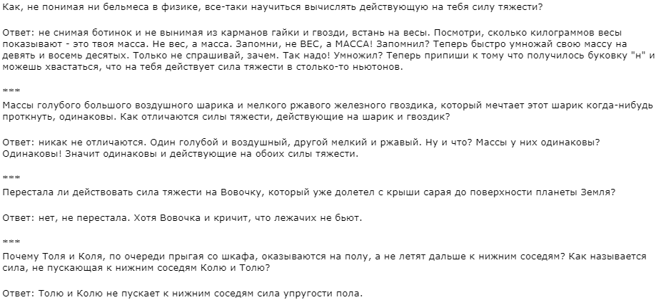 Загадки по физике про физические явления