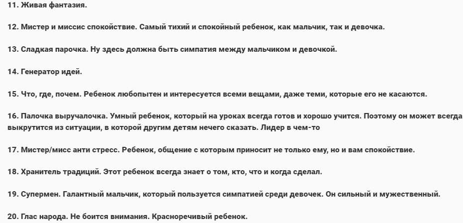 Номинация для грамот в детском саду прикольные на выпускной