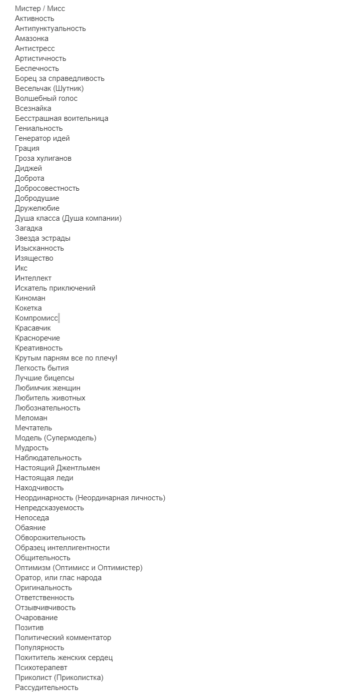 Примеры номинаций - награждение в детском саду