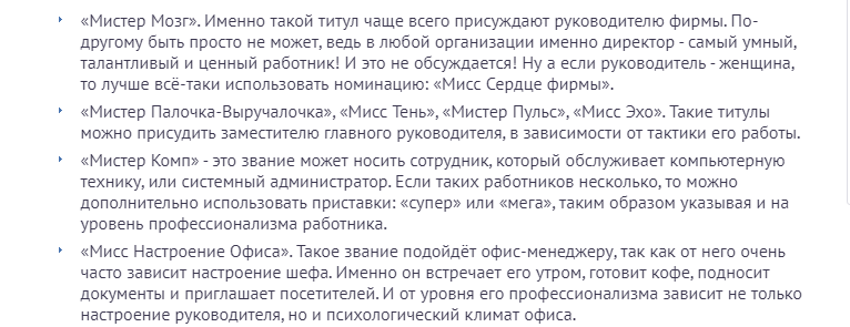Шуточные номинации для мужчин для конкурсов с пожеланиями