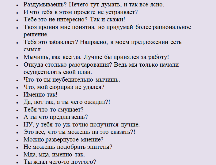 Варианты ответов на слово «мда» грубо