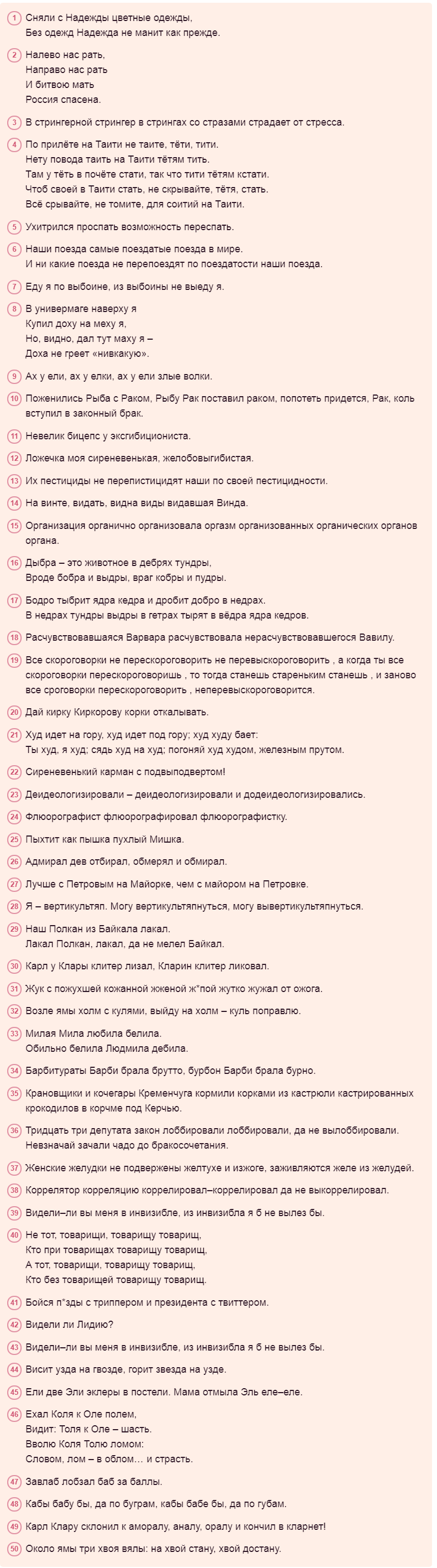 Шуточные скороговорки для пьяной компании для хорошего настроения