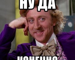 Как красиво и оригинально, в рифму ответить на слово «Конечно»: варианты остроумных и дерзких ответов