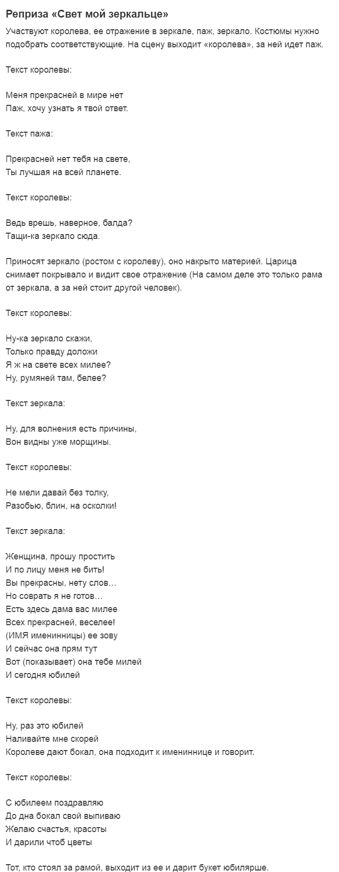Прикольные музыкальные сценки на юбилей