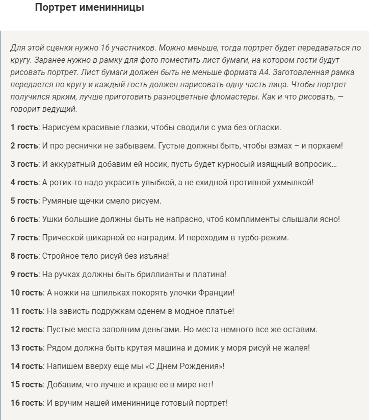 Смешные сценки на юбилей - прикольные сказки