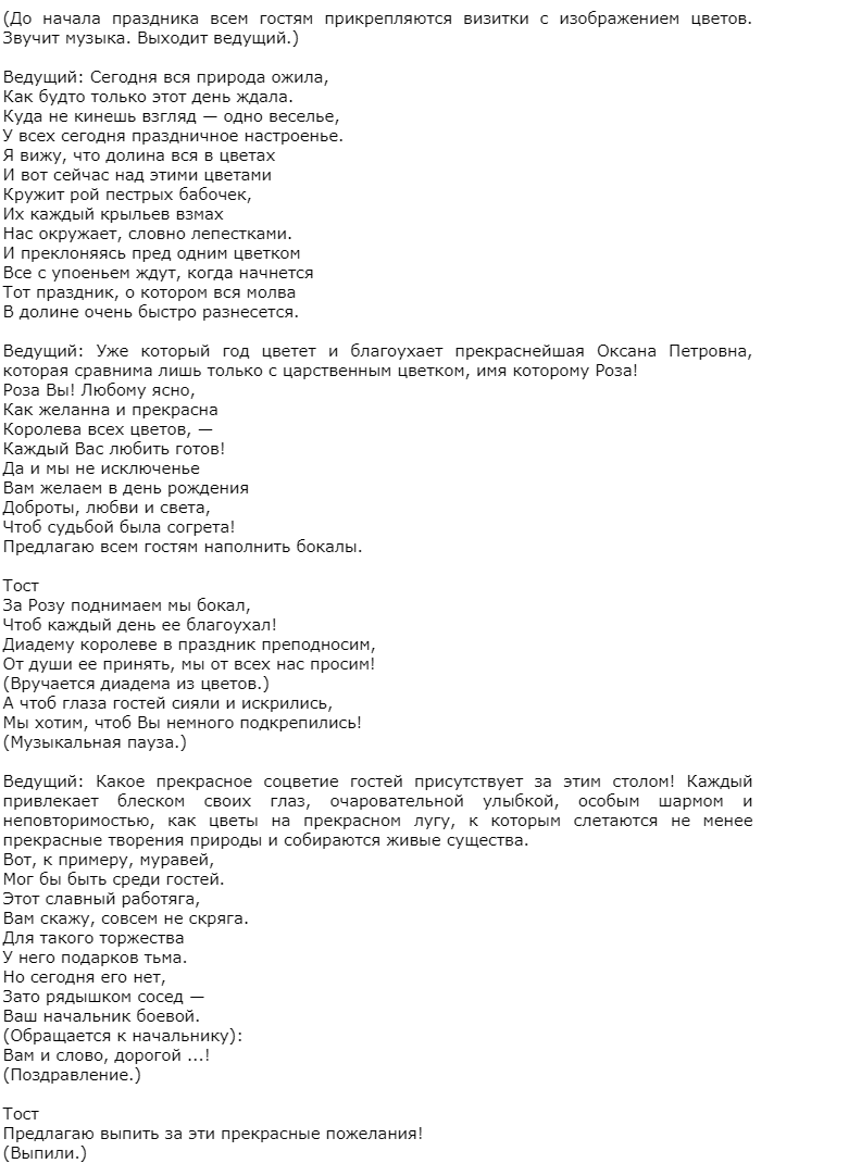 Сценки на юбилей коллеге прикольные