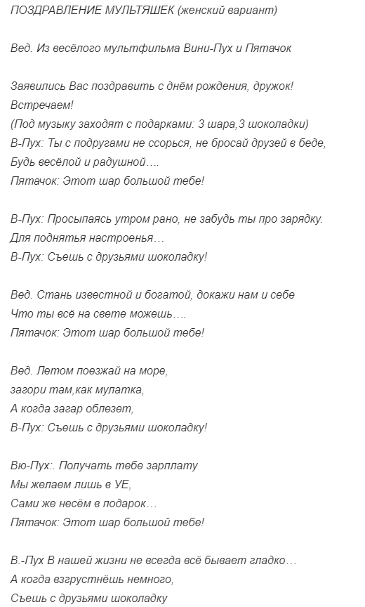 Сценки на юбилей коллеге прикольные