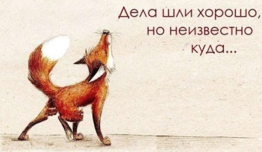 Дерзкие ответы