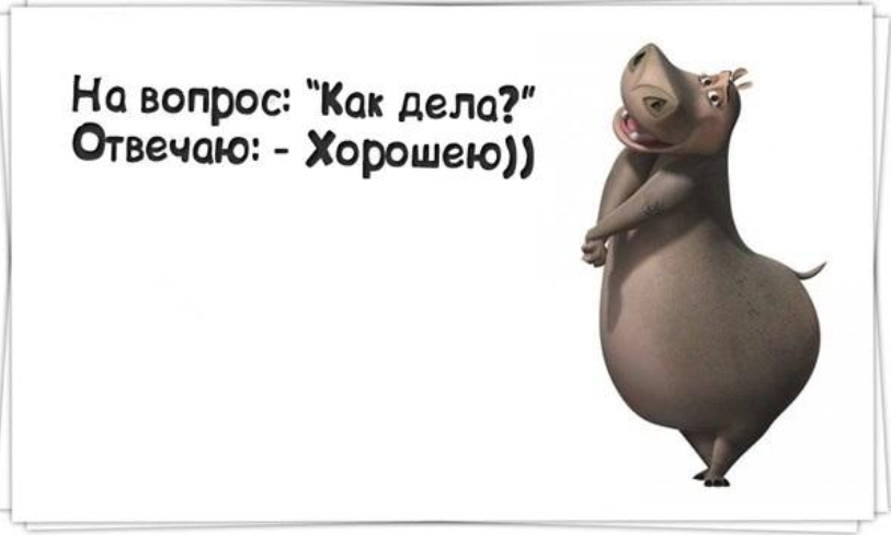 Смешные ответы