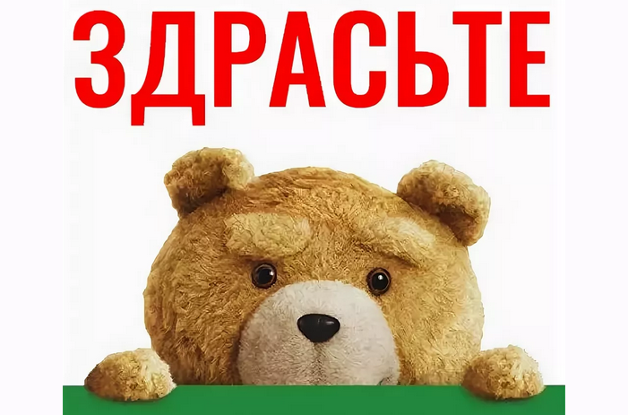 «здрасьте» не говорят, только «здравствуйте» или «добрый день»
