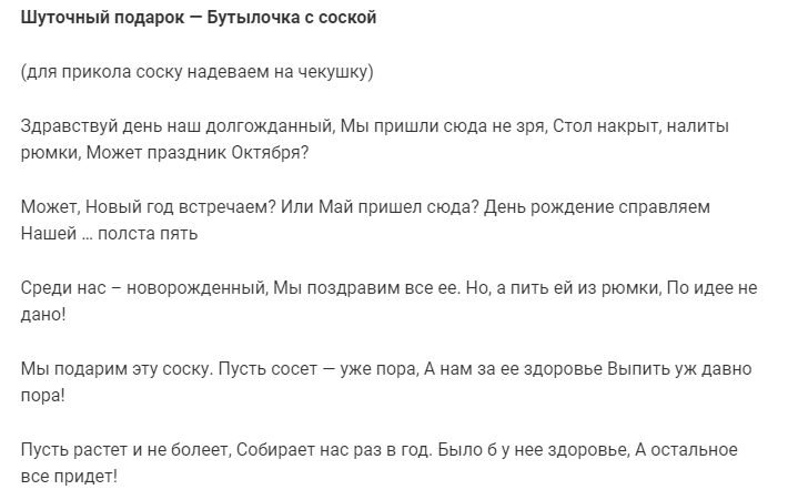 Сценка-поздравление с юмором
