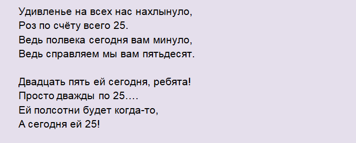 Сценарий встречи юбилярши