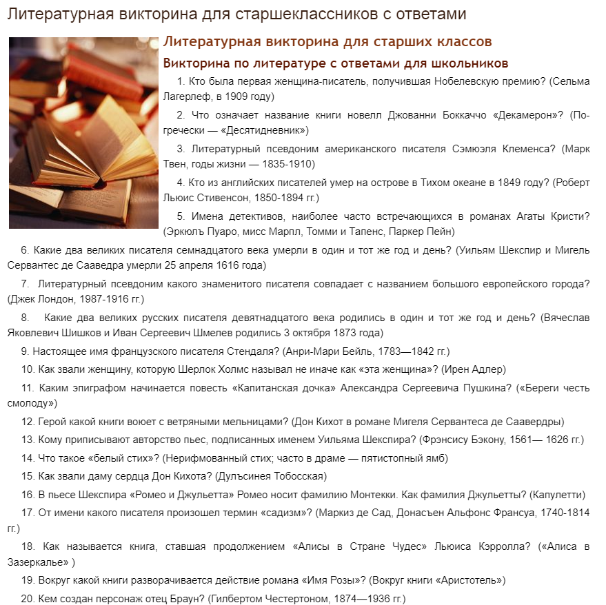 Литературная викторина по стихам на тему "осень в стихах русских поэтов"