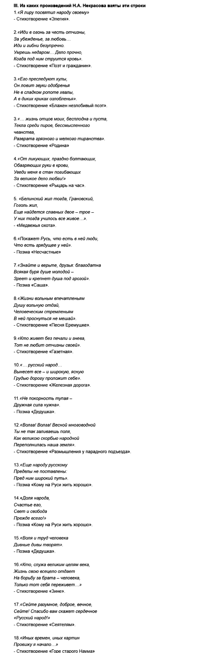 Веселая литературная викторина по стихам для старшеклассников