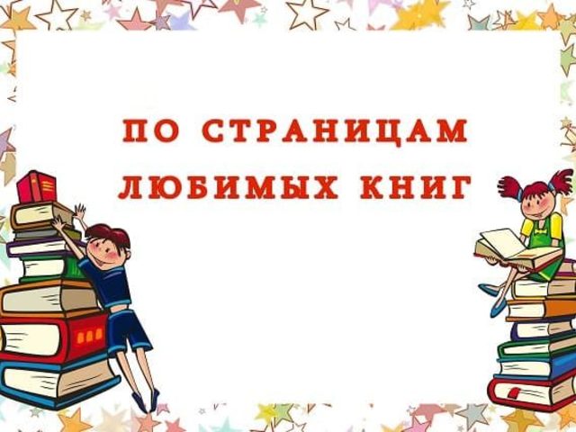Литературная викторина по стихам для школьников — подборка заданий с ответами