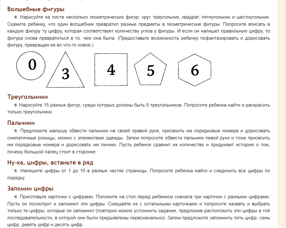 Математическая викторина - ответы