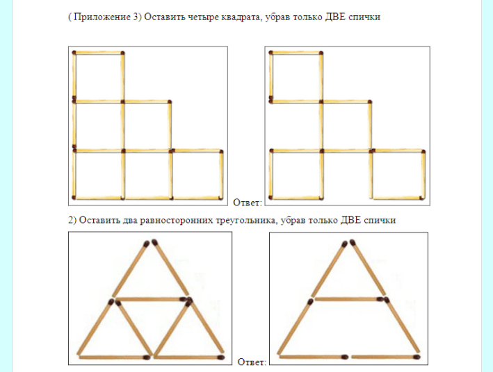 Математические задания для викторины