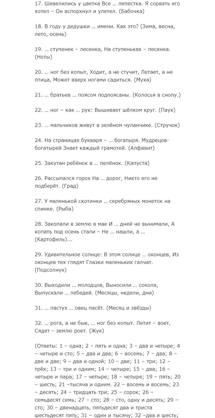 Математическая викторина с ответами