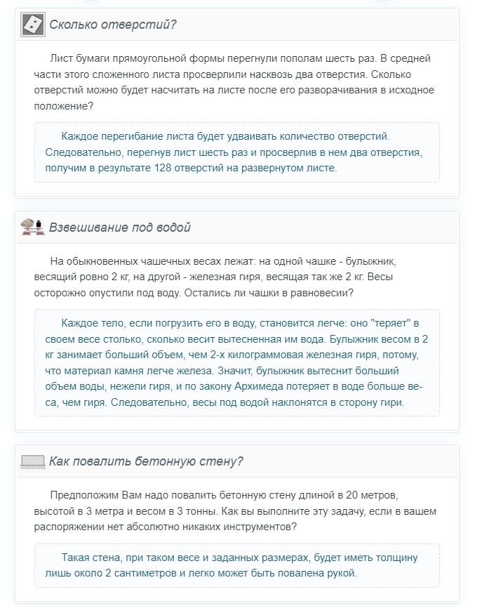 Математическая викторина - 1, 2, 3, 4 класс