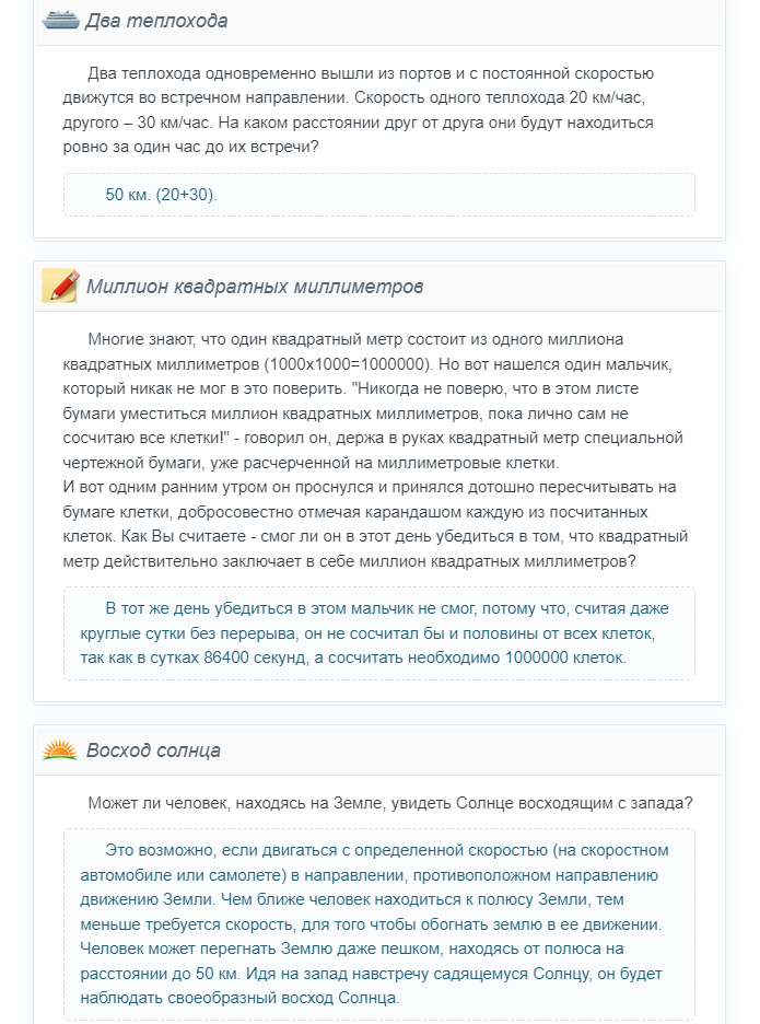 Математическая викторина в старшей группе детского сада