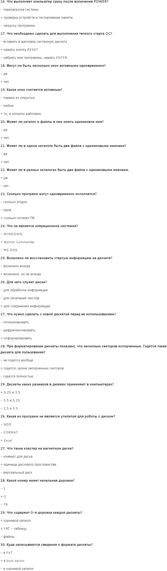 Загадки по информатике 6 класс