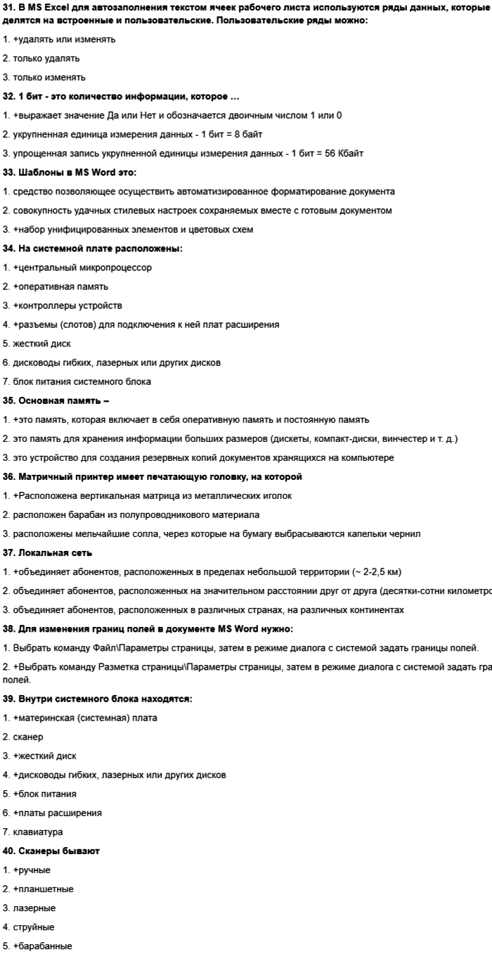 Загадки по информатике 8-9 класс