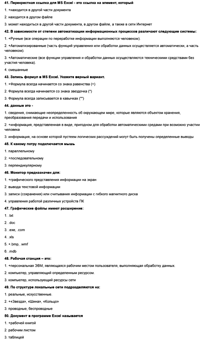 Загадки по информатике 8-9 класс