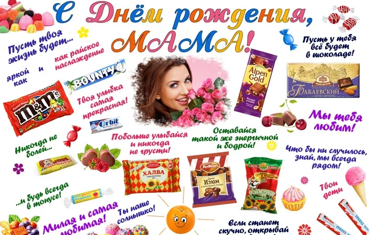 Вот что можно написать на плакате со сладостями на день рождения