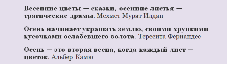 Высказывания