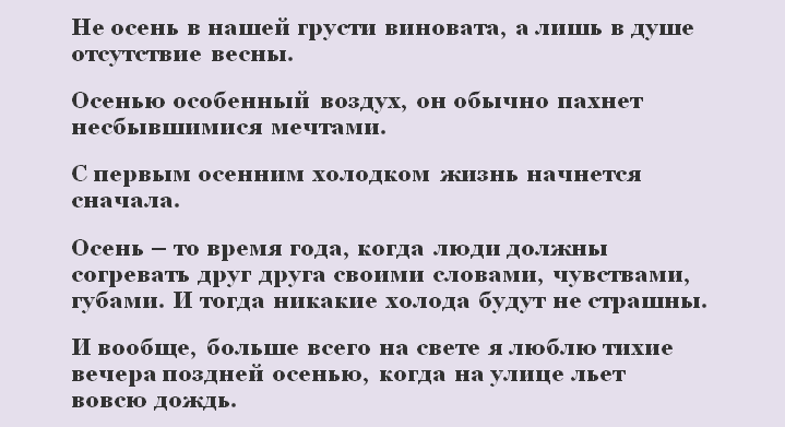 Высказывания