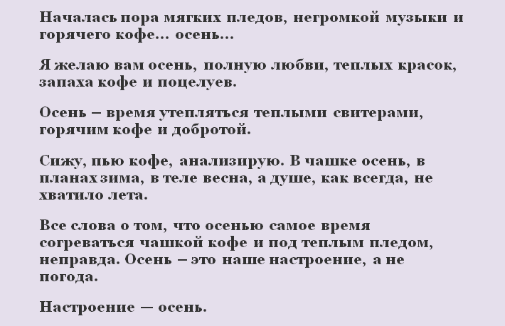 Высказывания