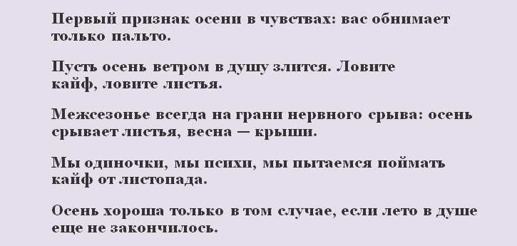 Высказывания