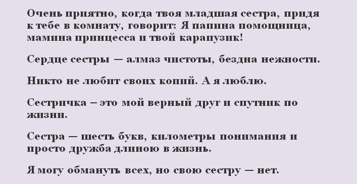 Высказывания