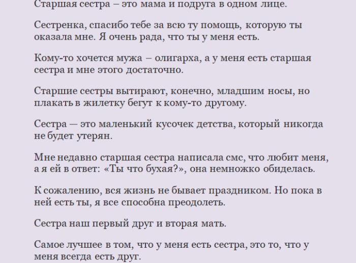 Высказывания