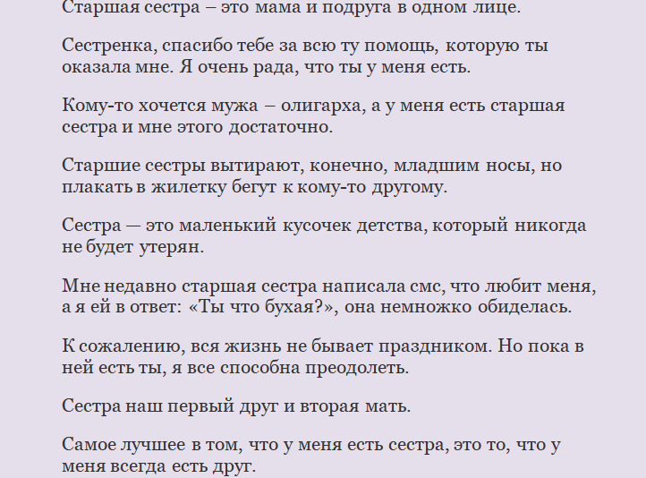 Высказывания