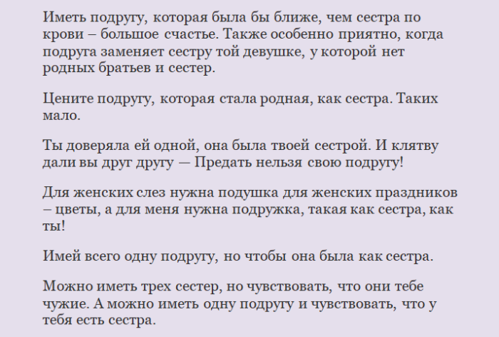 Высказывания
