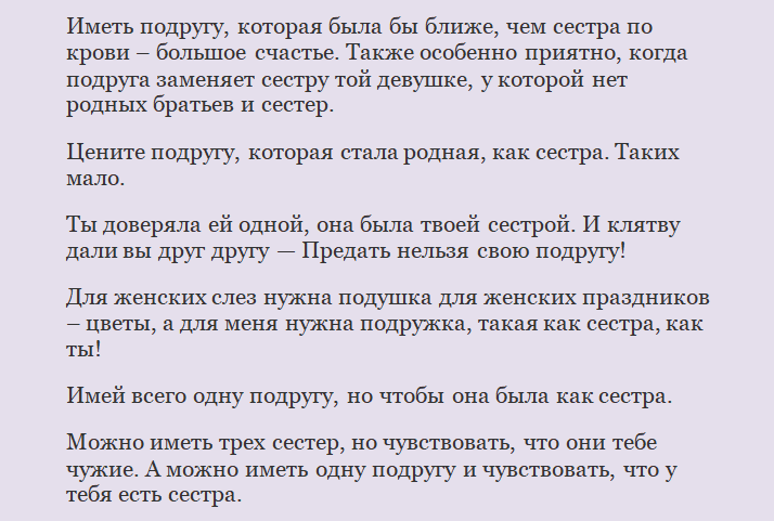 Высказывания