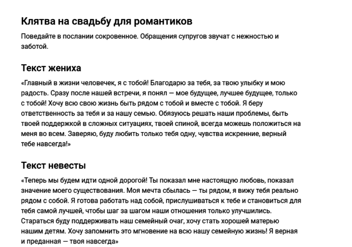 Клятвы молодоженов на свадьбе шуточные