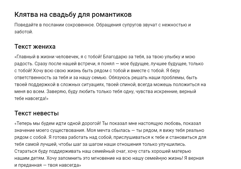 Клятвы молодоженов на свадьбе шуточные