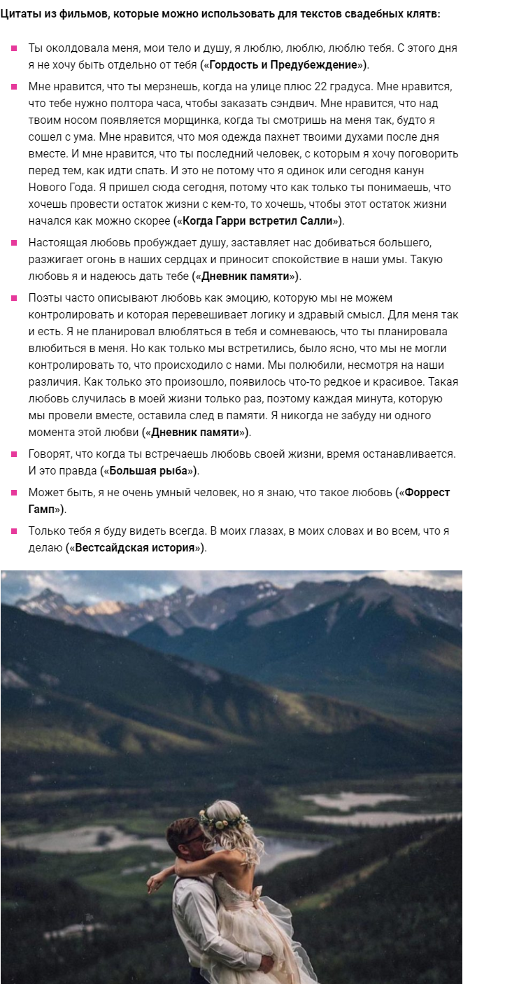 Клятва молодоженов на свадьбе красивые
