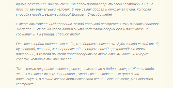 Сестре с днем рождения