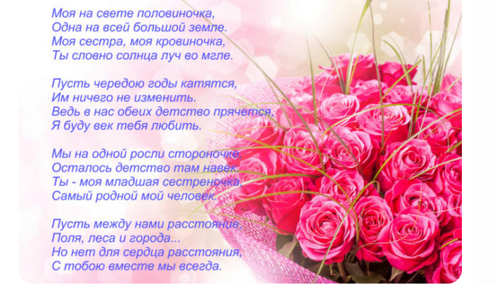 Сестре до слез