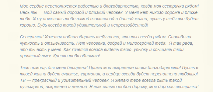 Сестре до слез